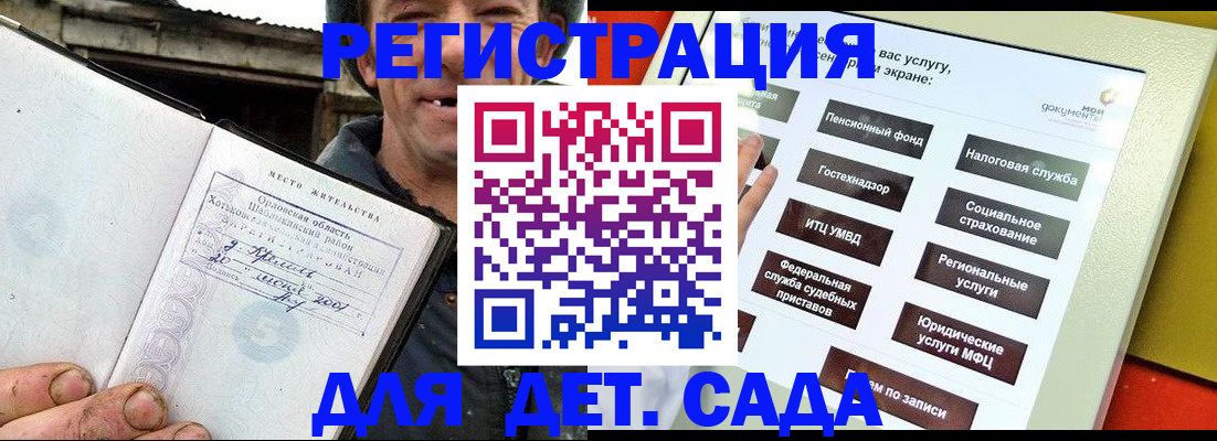 прописка законно в Богородске